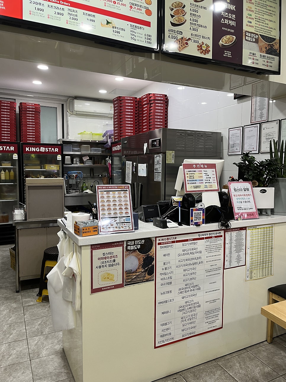 킹스타피자신대점 이미지