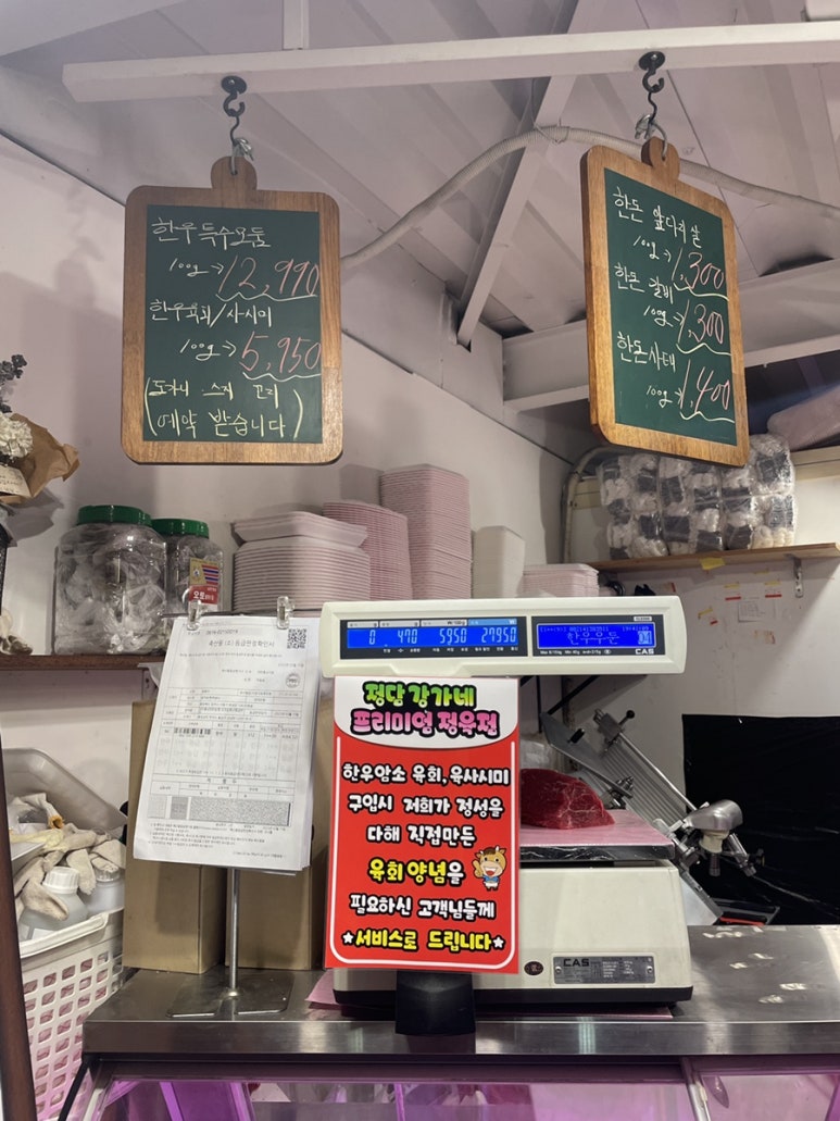 강가네한우 이미지