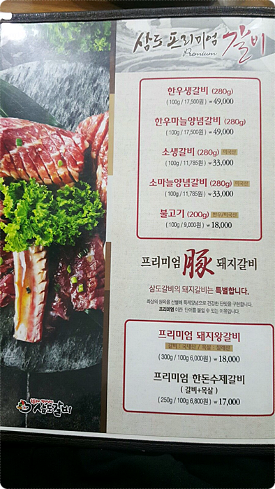 상동갈비 이미지