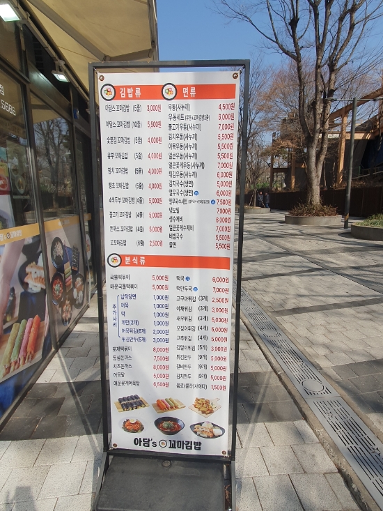 아담스꼬마김밥 고덕역점 이미지
