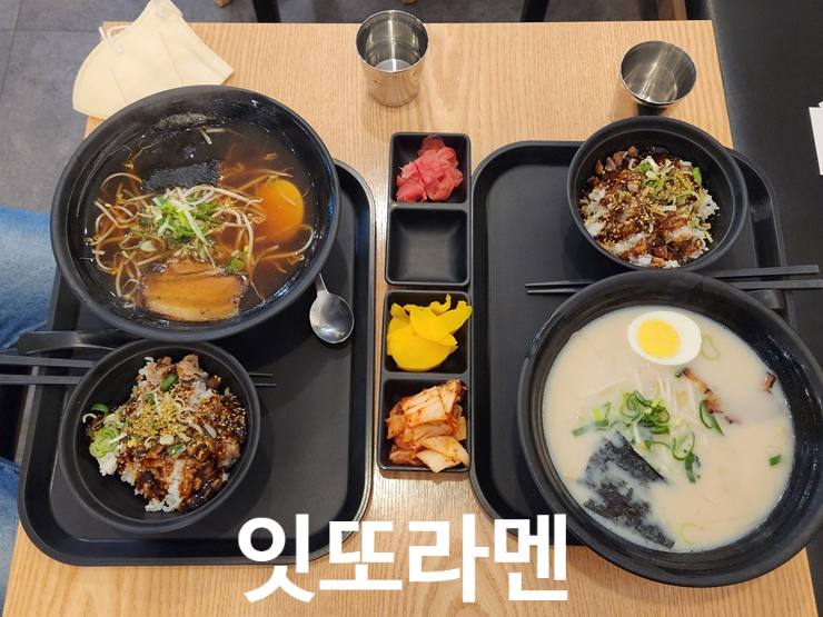 잇또라멘세종 이미지