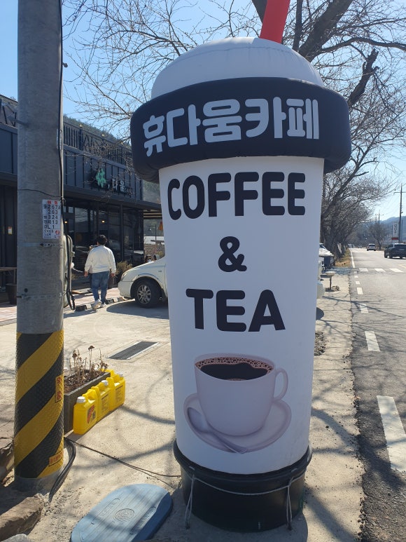 휴다움카페 이미지
