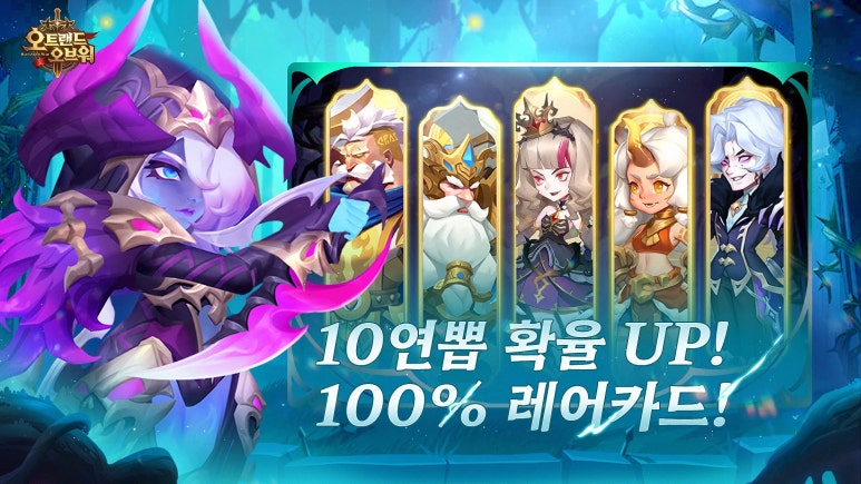 오트랜드 이미지