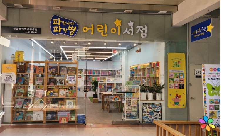 파란나라파랑별 이미지