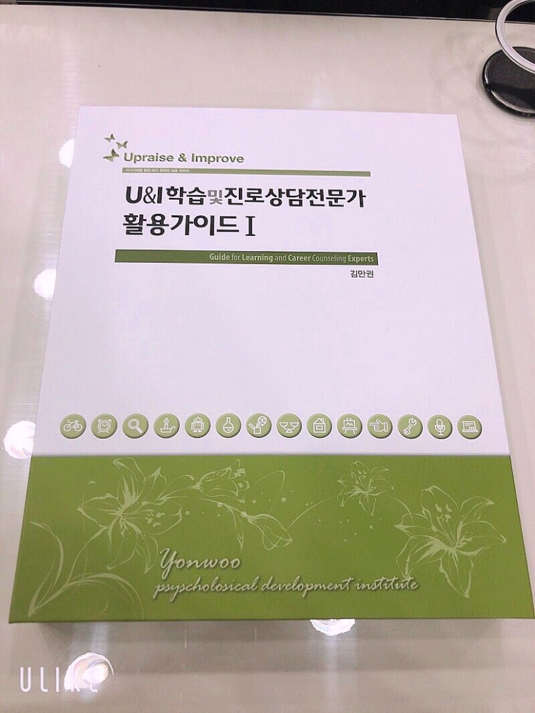 연우심리개발원 이미지