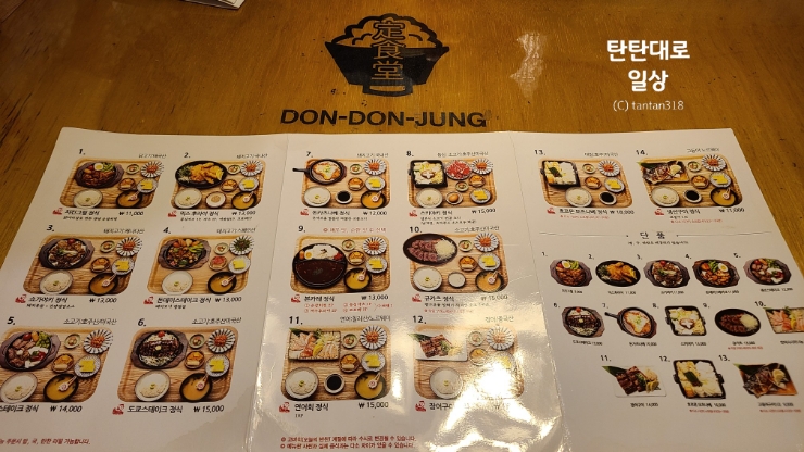 돈돈정판교아브뉴프랑점 이미지