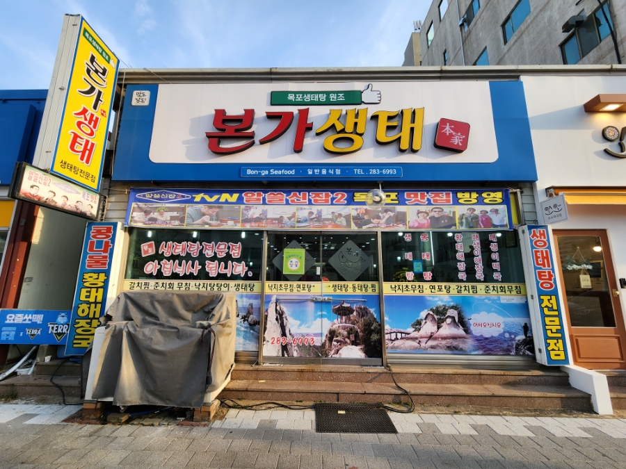 본가생태 이미지