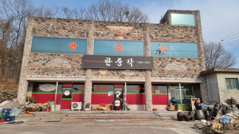 한중각 이미지