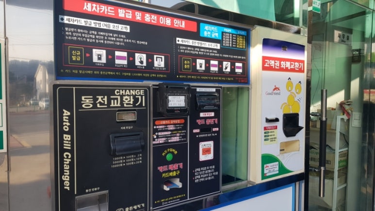 판문현대주유소 이미지