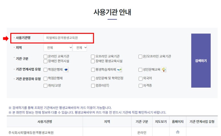 피엘에듀원격평생교육원 이미지