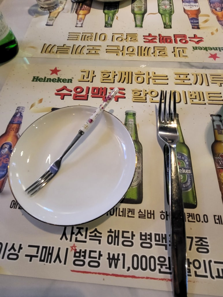 포끼루끼 이미지