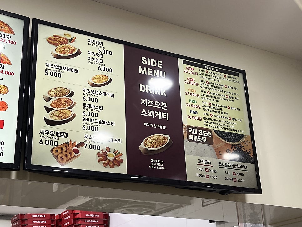 킹스타피자신대점 이미지