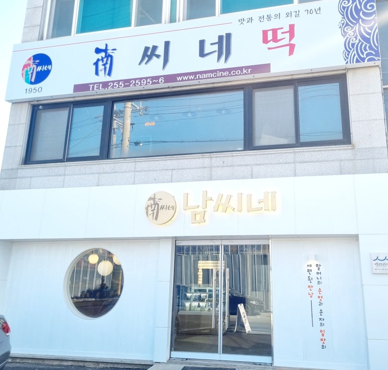 금색떡집 이미지