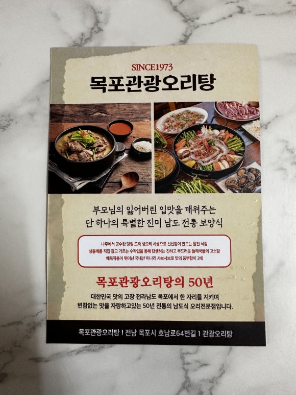 진미오리탕 이미지