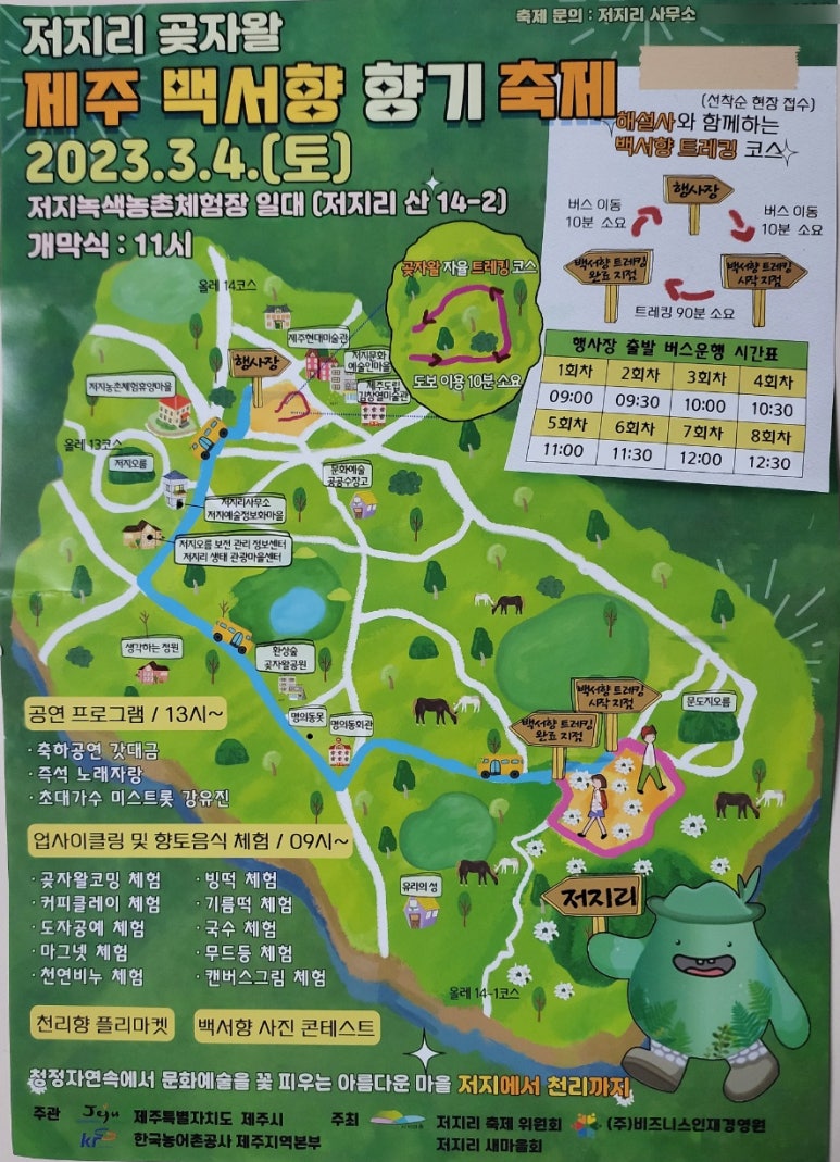 녹색농촌체험장 이미지