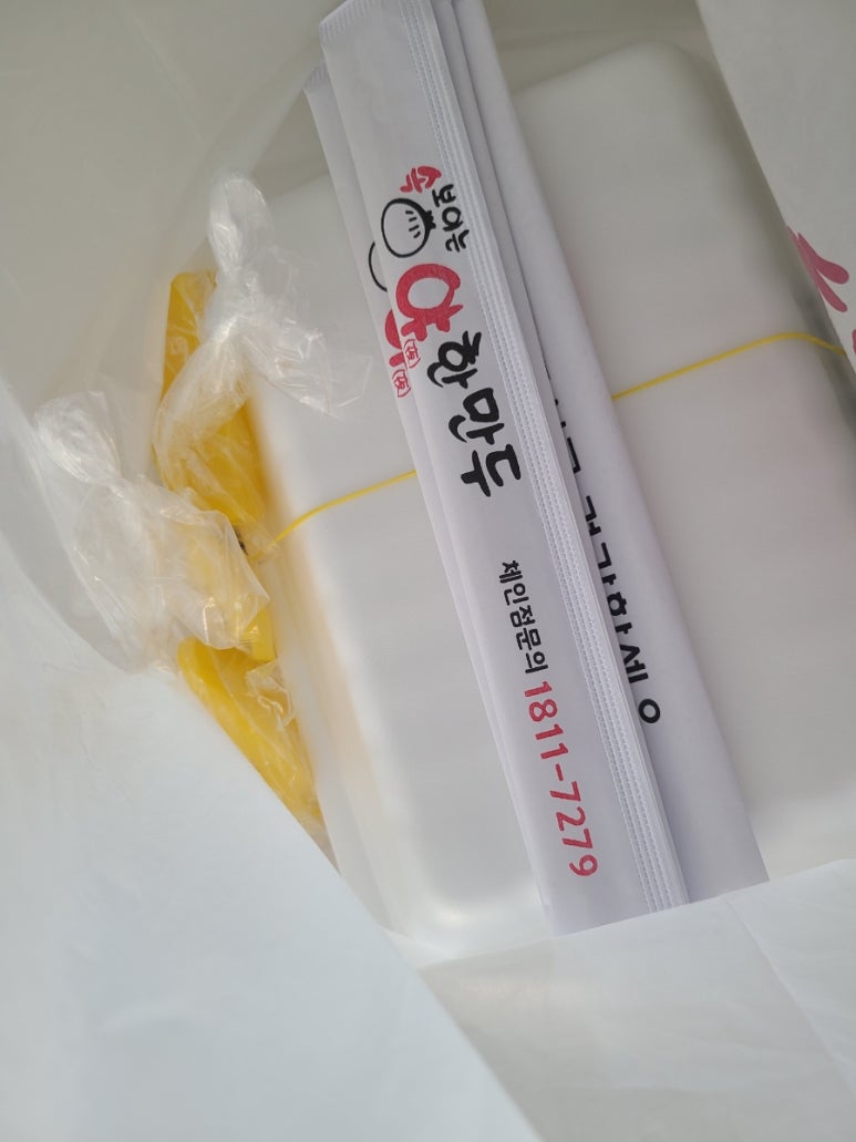 야한만두 이미지