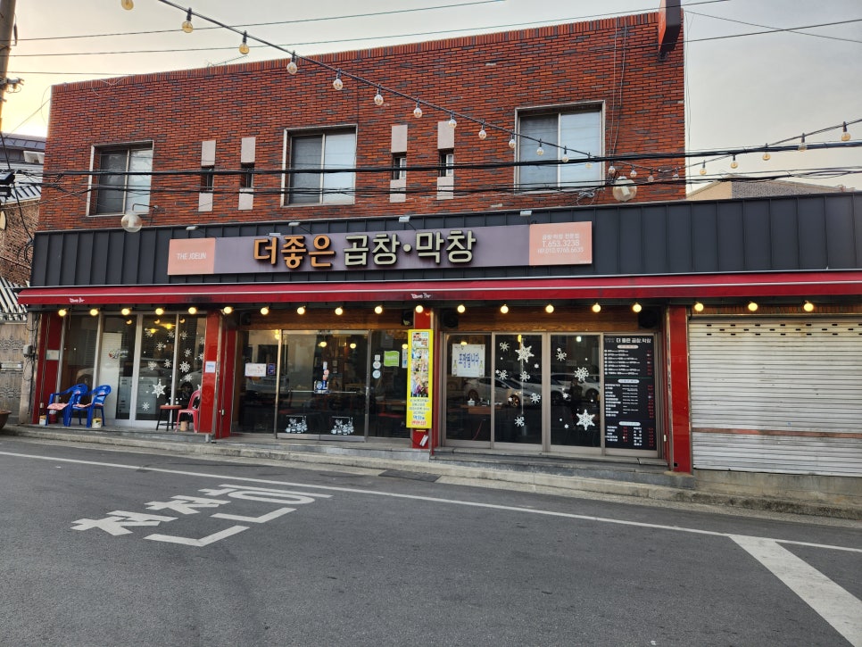 안지랑곱창막창앞 이미지