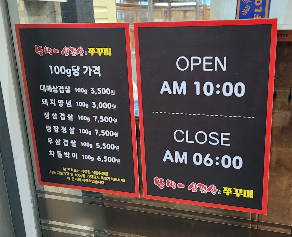 뚱땡이쭈꾸미 이미지