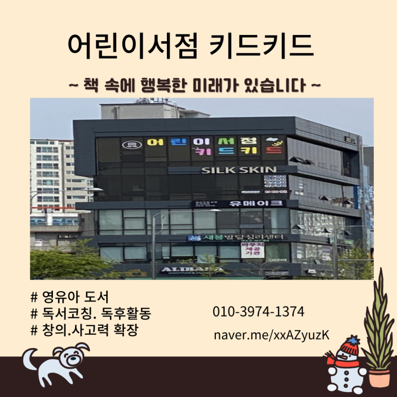 키드키드 수완점 이미지
