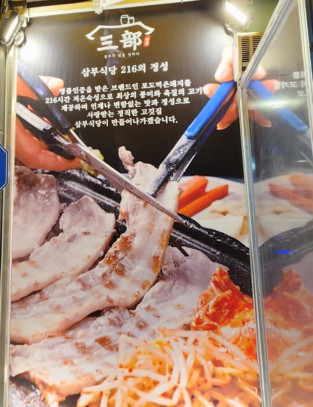 삼부식당 이미지