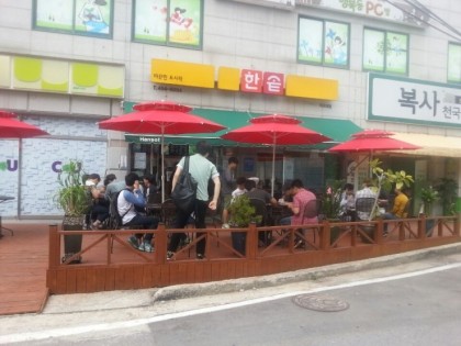 한솥전남 이미지