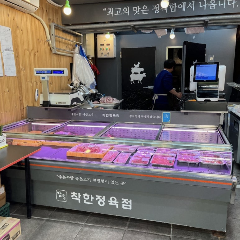 참착한정육점 이미지
