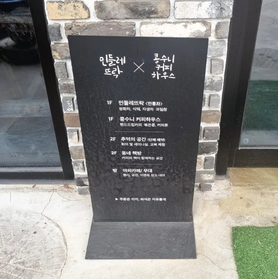 콩수니커피하우스 이미지
