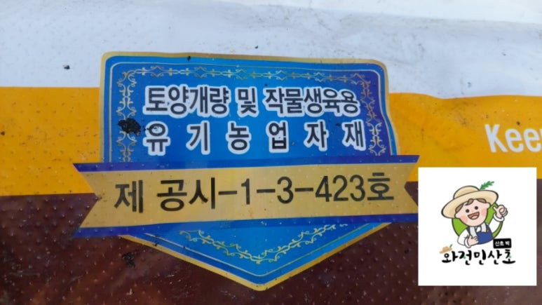 하동산초농장 이미지