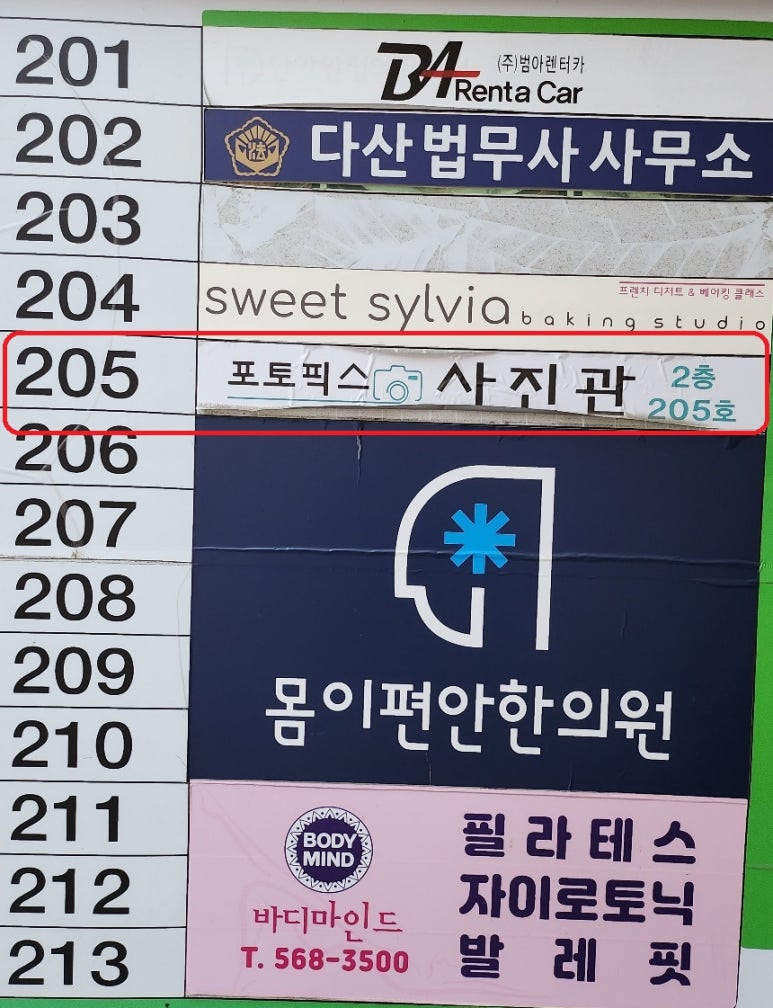 포토픽스사진관 이미지