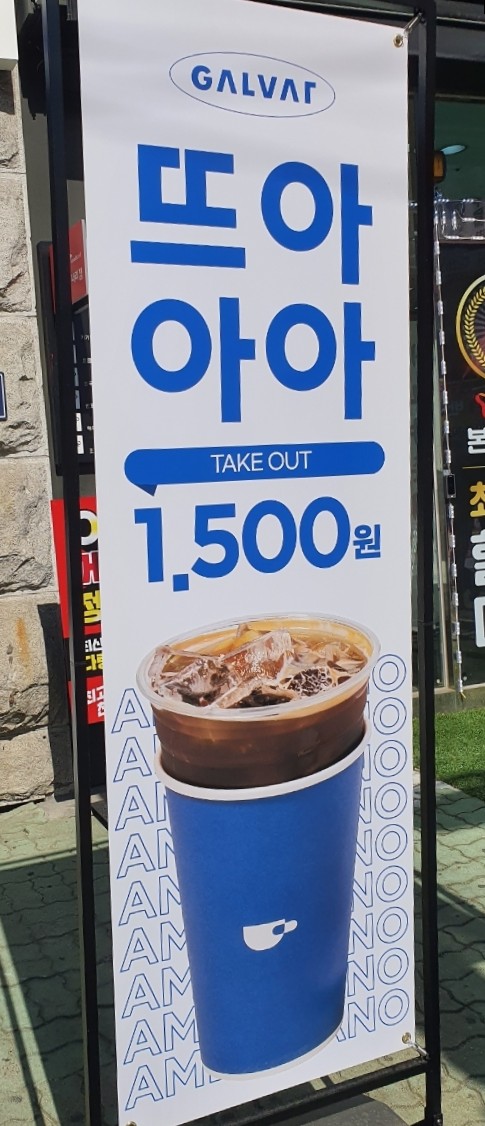 갈바트카페 양산중부점 이미지
