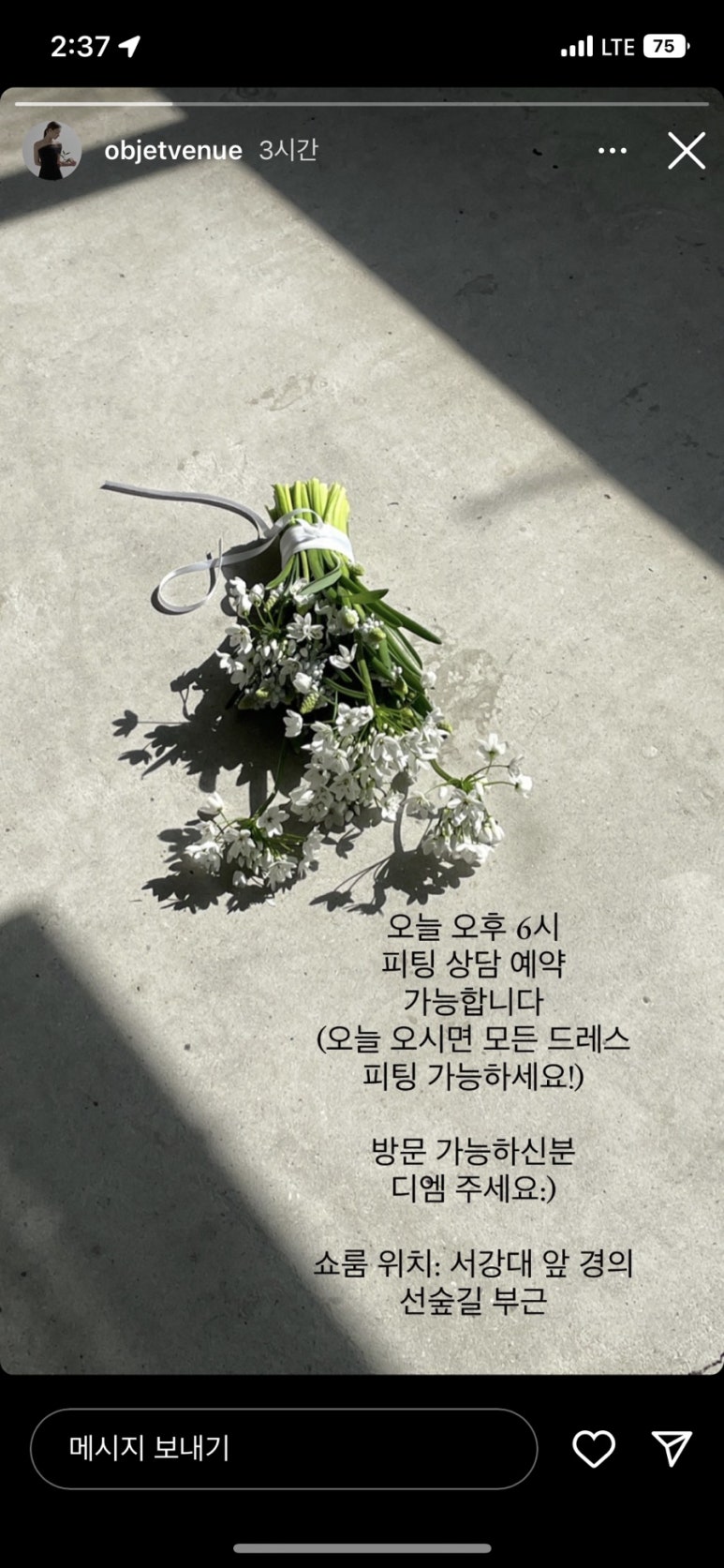 오브제베뉴 이미지