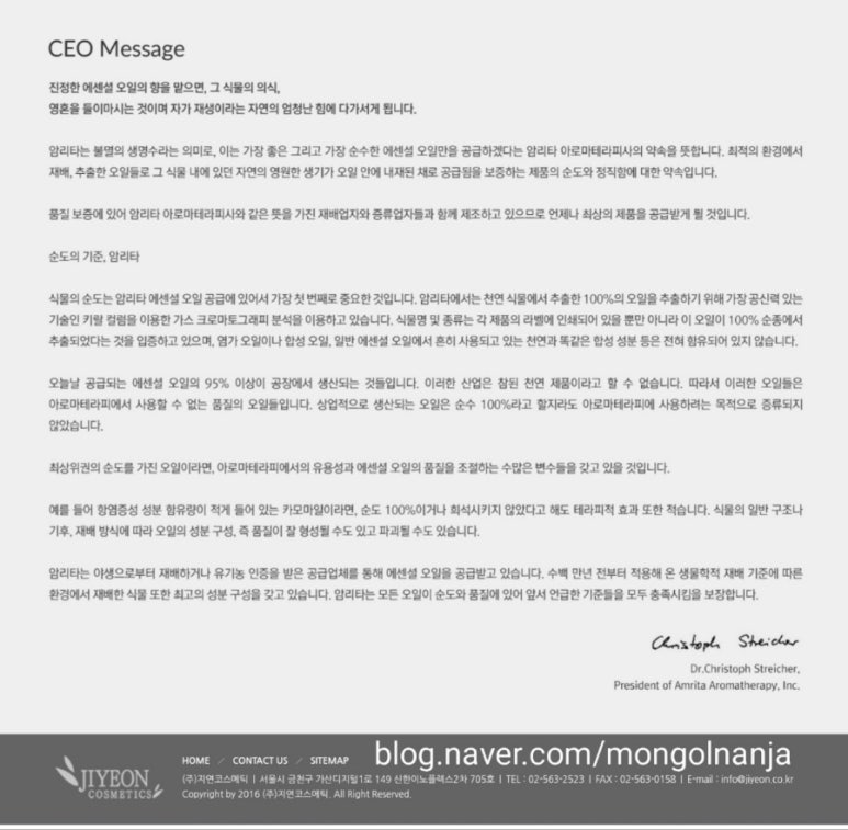 톡톡아로마테라피 이미지