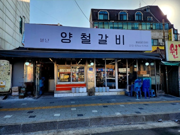 양철갈비 이미지