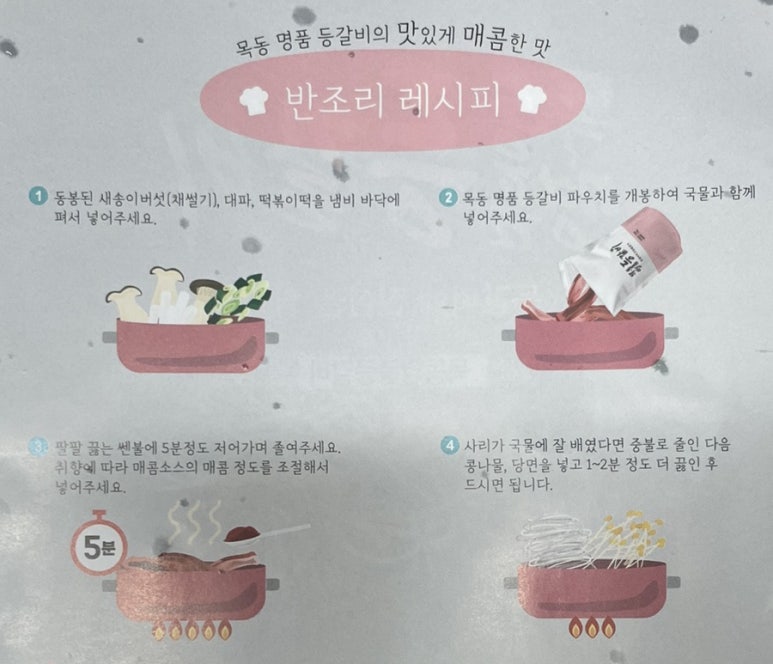 목동명품등갈비 이미지
