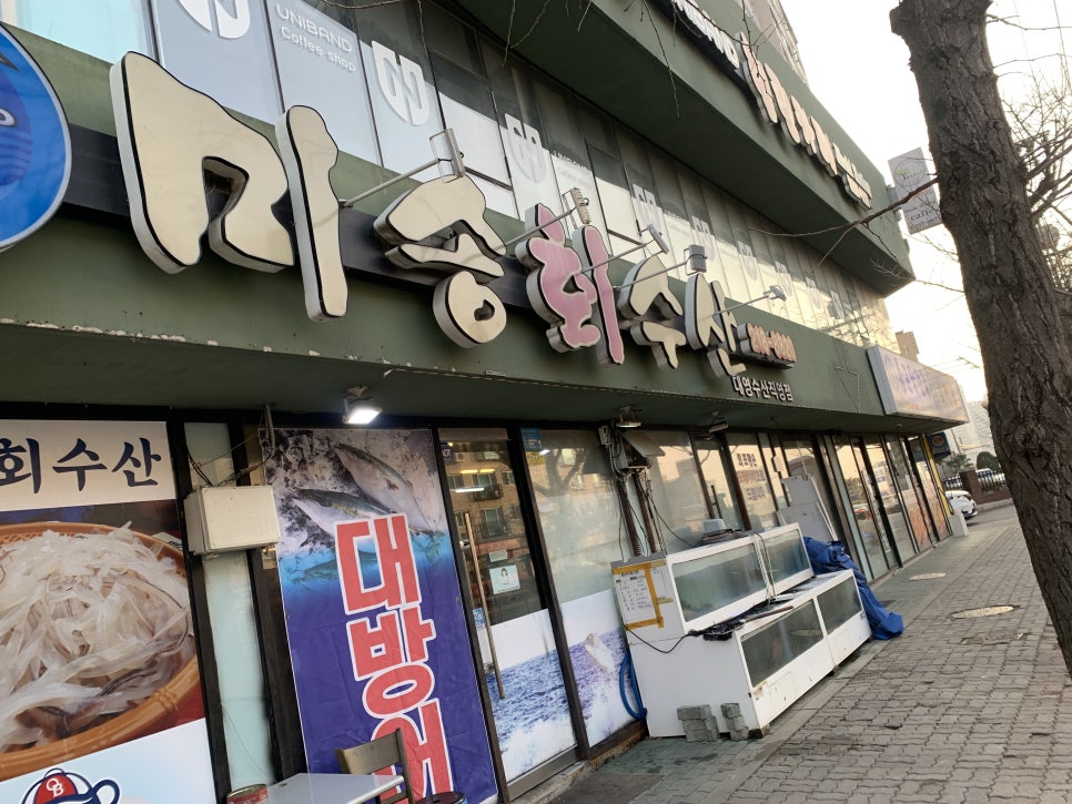 미송회수산 이미지