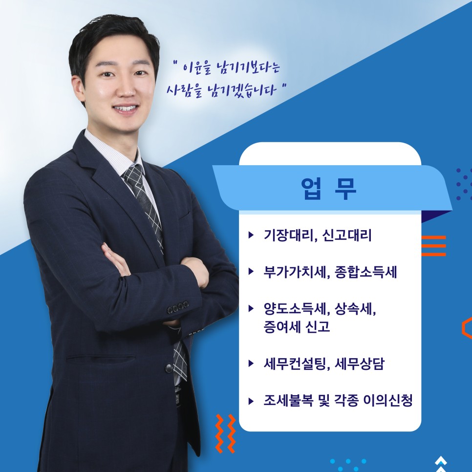 우산세무회계사무소 이미지