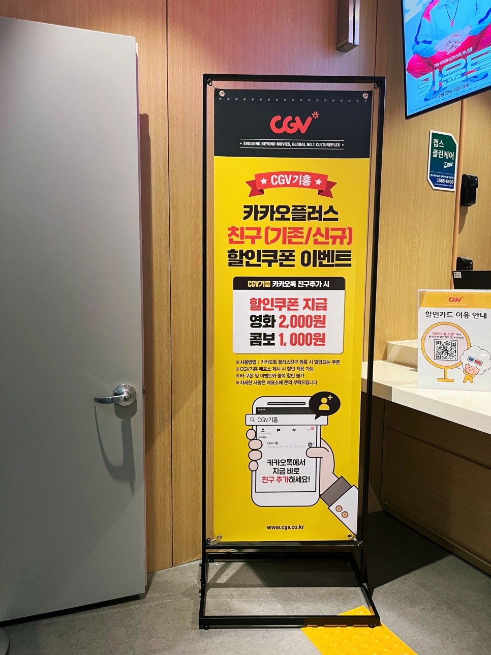 기흥CGV 2관 이미지