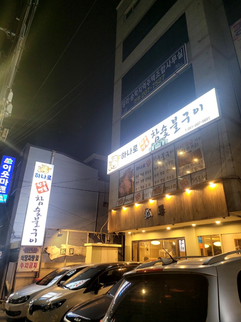 명품한우암소숯불 이미지