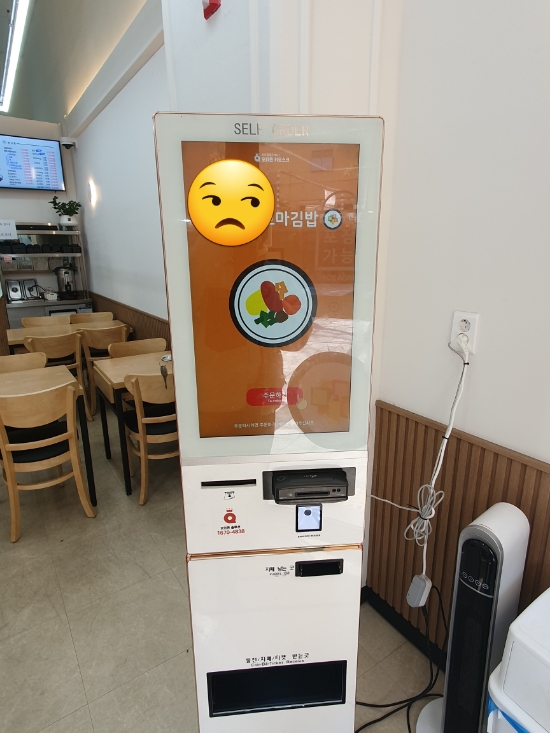 아담스꼬마김밥 고덕역점 이미지
