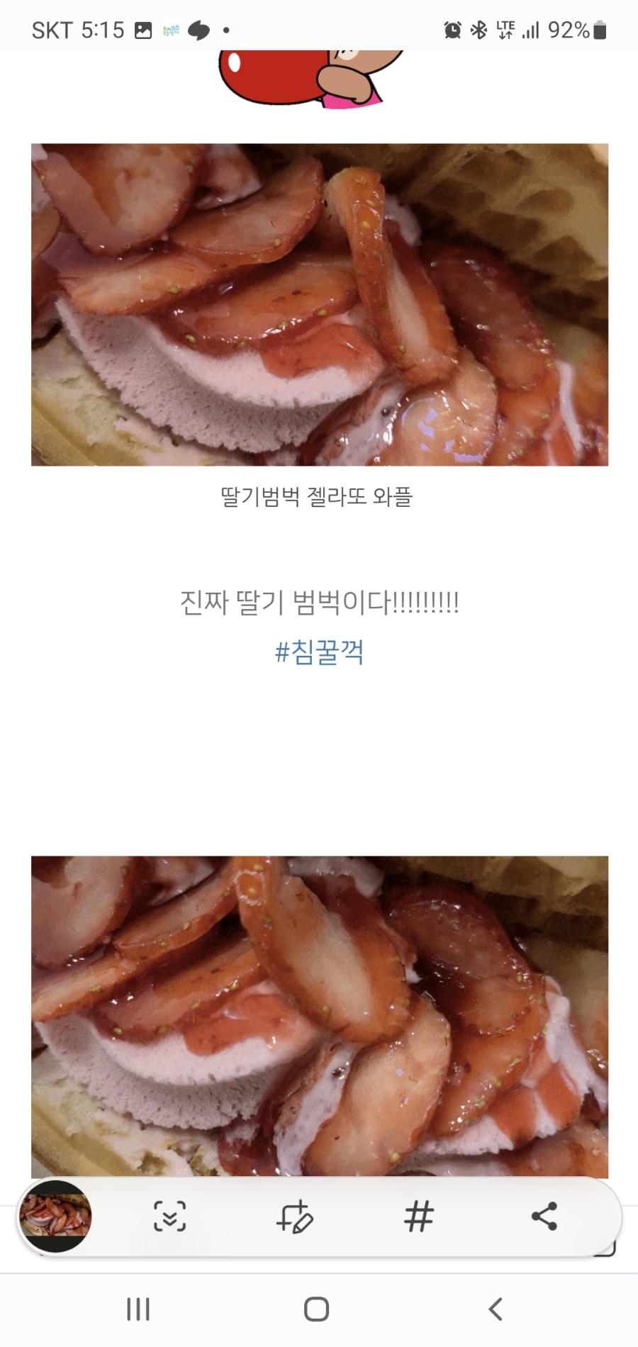 와플범벅&진 이미지