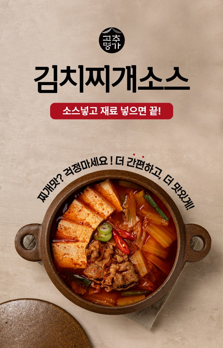 명가김치 이미지