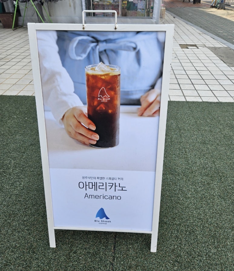 블루샥센텀 이미지