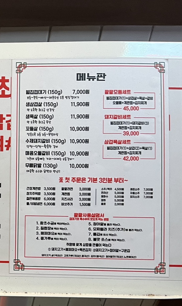 팔팔껍데기 이미지