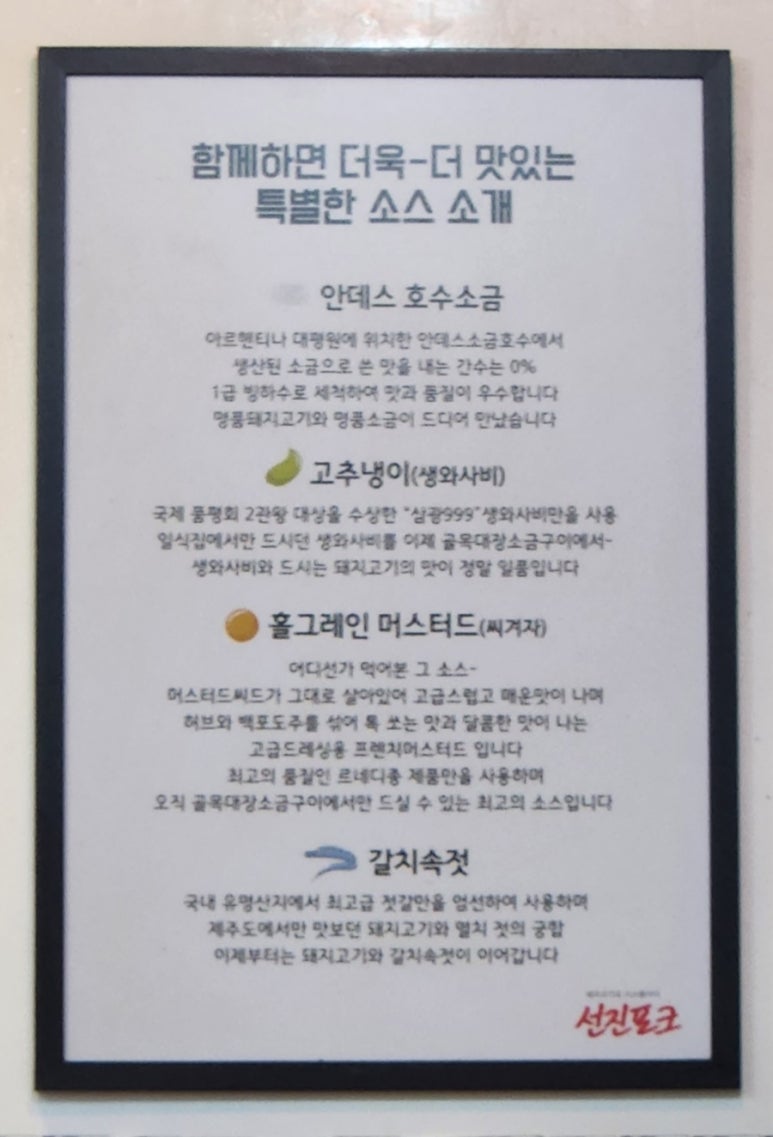 골목대장소금구이 이미지