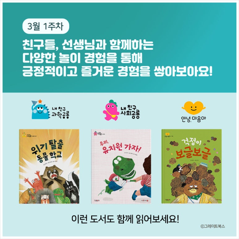 신나는 어린이집 이미지
