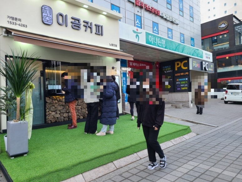 이공커피노량진점 이미지