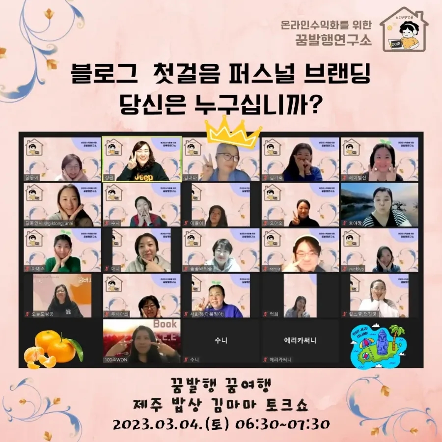 제주밥상 이미지