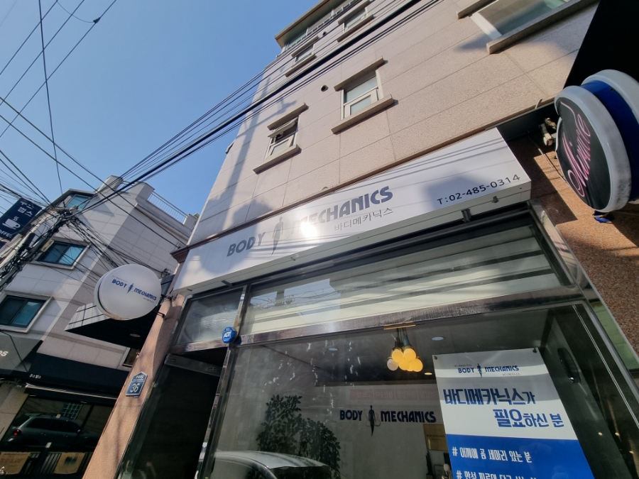 바디메카닉스 이미지