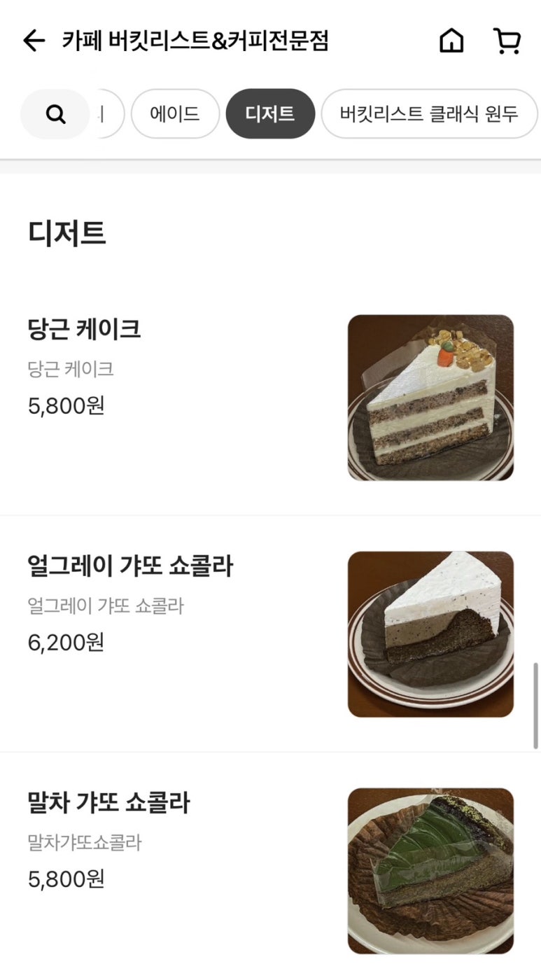 카페버킷리스트 이미지