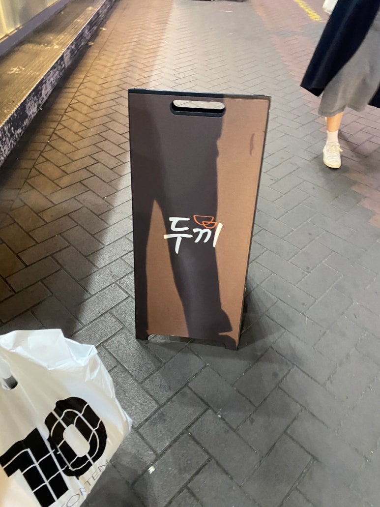 두끼 동성로점 이미지
